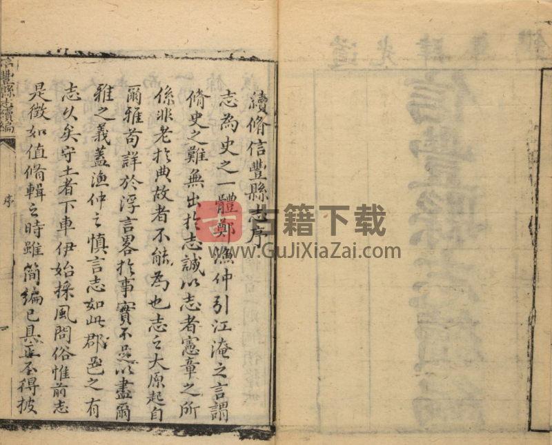 图片[2]-江西省赣州市信丰县地方志《道光续修信丰县志》十六卷 清谢肇涟编辑PDF电子版地方志下载-古籍下载