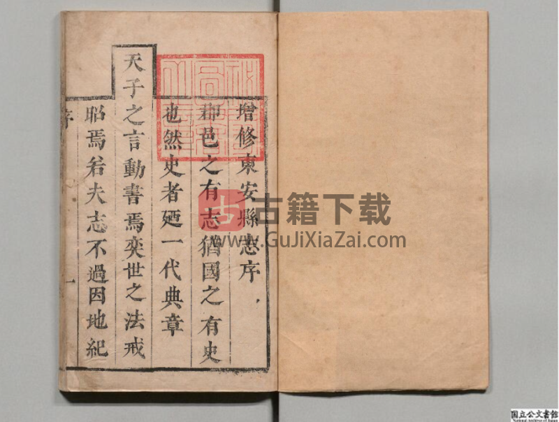 图片[2]-广东省云浮市《康熙东安县志》全十一卷 清袁承秦纂修 PDF 电子版地方志下载-古籍下载