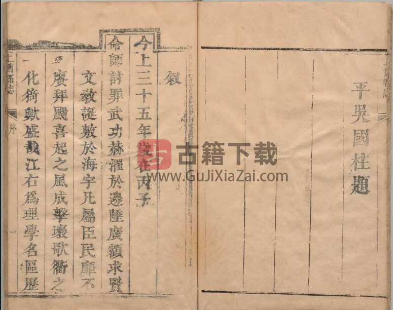 图片[2]-清康熙《上犹县志》全十卷 章振萼纂修 江西赣州地方志高清 PDF电子版下载-古籍下载