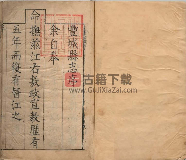 图片[2]-江西宜春丰城 康熙丰城县志 十二卷 何士锦修 高清原版 PDF 电子版-古籍下载