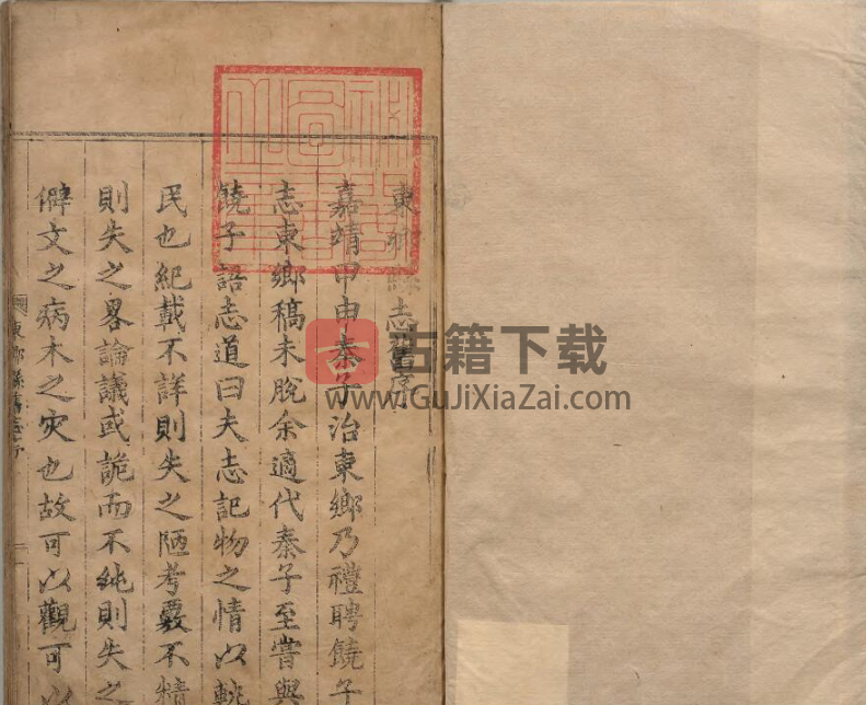 图片[2]-江西省抚州市《康熙东乡县志》全八卷 清沈士秀修梁奇纂 PDF 电子版地方志下载-古籍下载