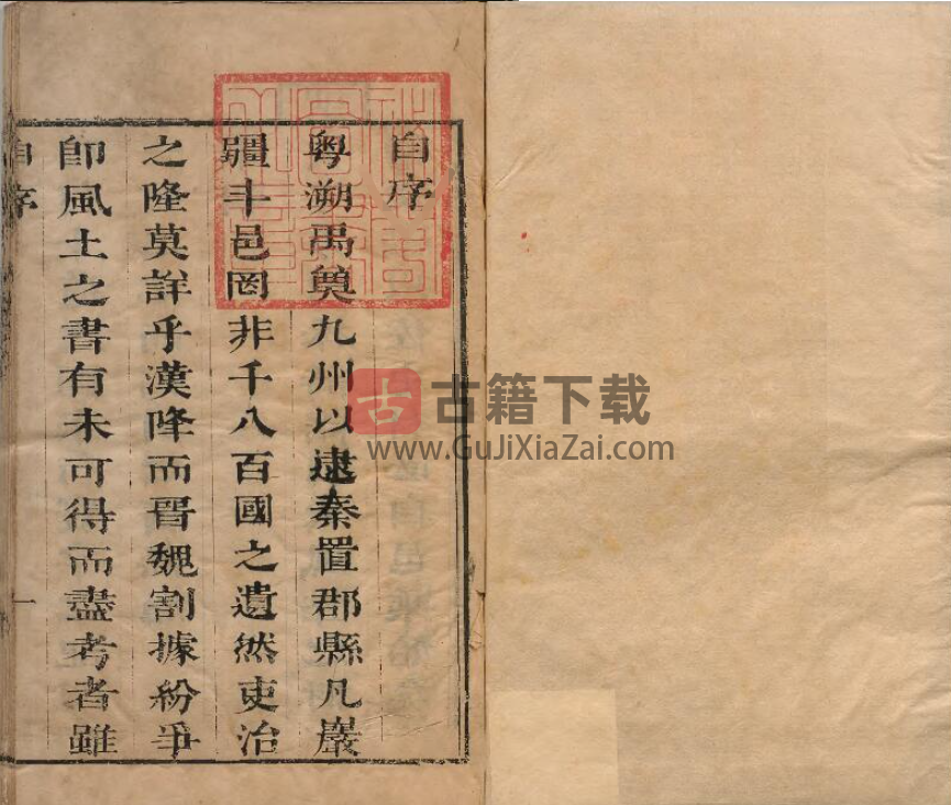 图片[2]-《康熙临川县志》全三十卷 清胡亦堂纂修｜江西抚州临川 康熙 19 年刻本 PDF 电子版下载-古籍下载