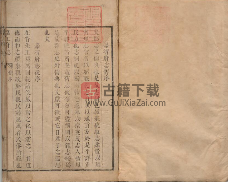 图片[2]-《康熙临江府志》全十六卷｜江西樟树 清施闰章修高咏纂 康熙 7 年刻本 PDF 电子版下载-古籍下载