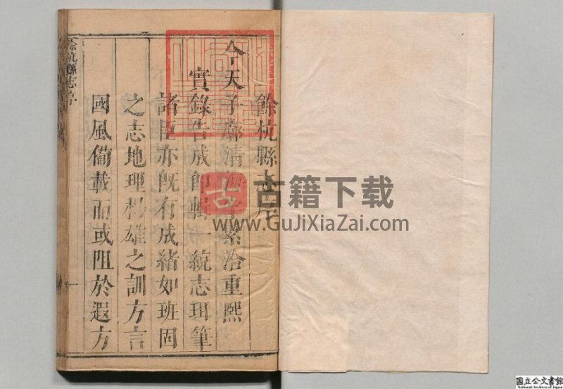 图片[2]-杭州余杭地方志《康熙余杭县志》全八卷 康熙二十三年善本 高清PDF下载-古籍下载